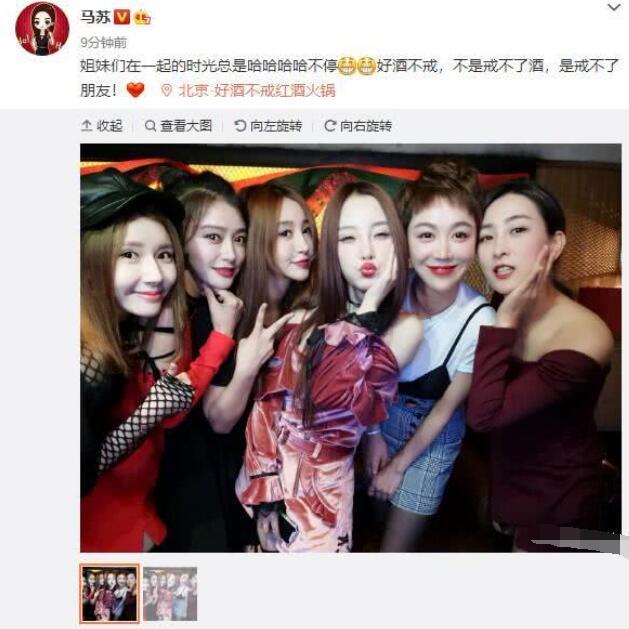 马苏被指是李小璐经纪人,为撇清关系她火速澄清:没这本事!
