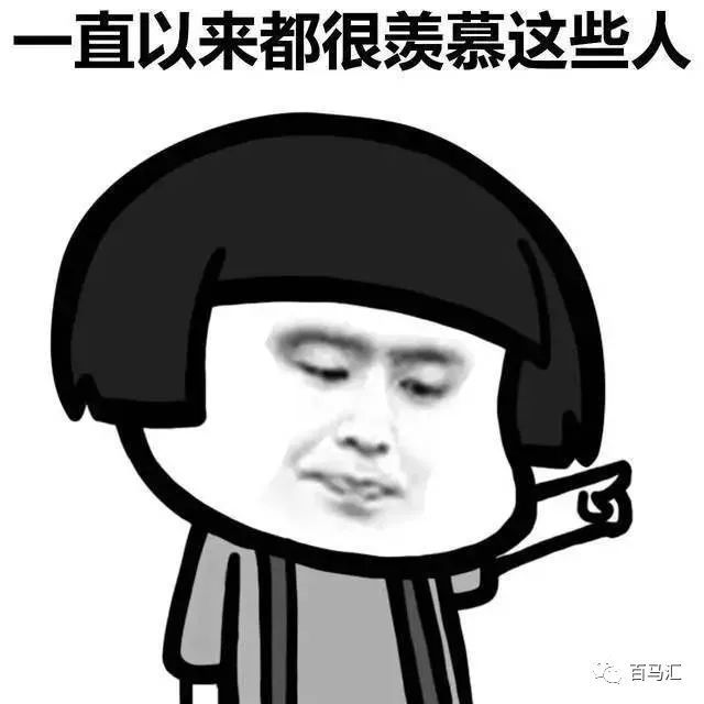 对于此事,我们除了羡慕嫉妒恨之外,更有酸.