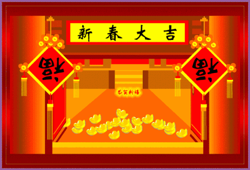 鼠年春节祝福问候语 2020新年祝福表情图片大全