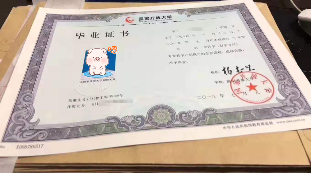 开放大学的学位证书网上能查到吗 腾讯网