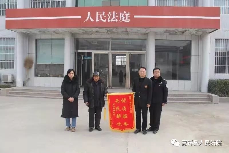 嘉祥法院:法司联手送温暖 诉调对接开新篇