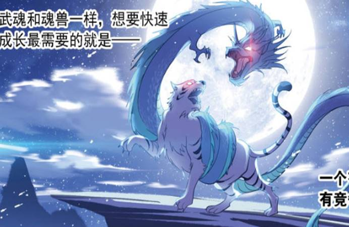斗罗大陆:蓝电霸王龙和邪眸白虎本就是天敌,唐三早已说明一切!