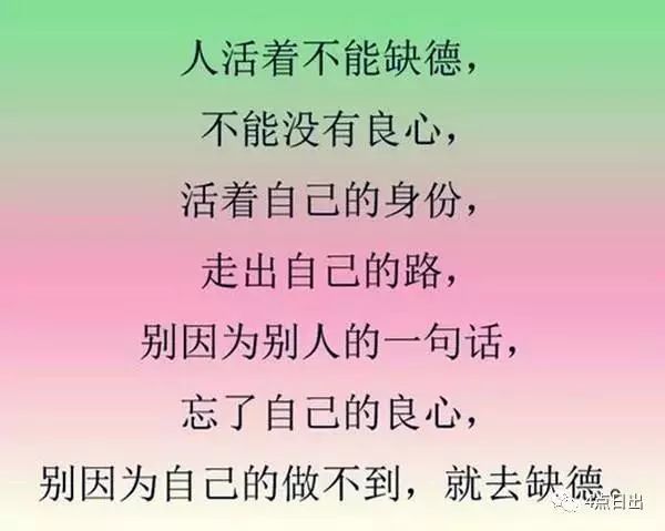 做人,一定要有良心,帮过你的人,一定不能忘