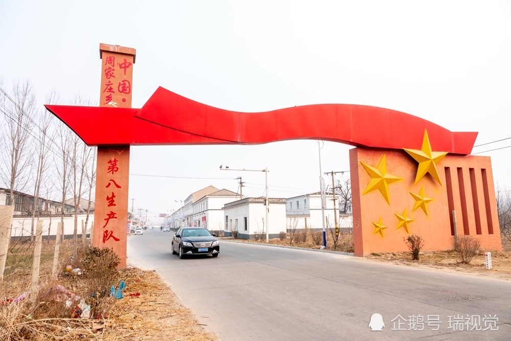 周家庄,人民公社,晋州,集体经济,三农