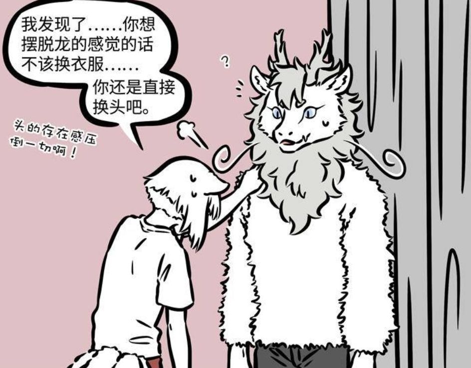 《非人哉》哮天介绍"犬派style"给敖烈,九月:脑子已经