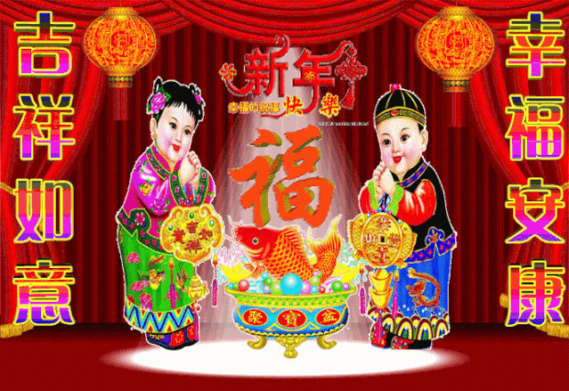 你有一封新年祝福,请查收!