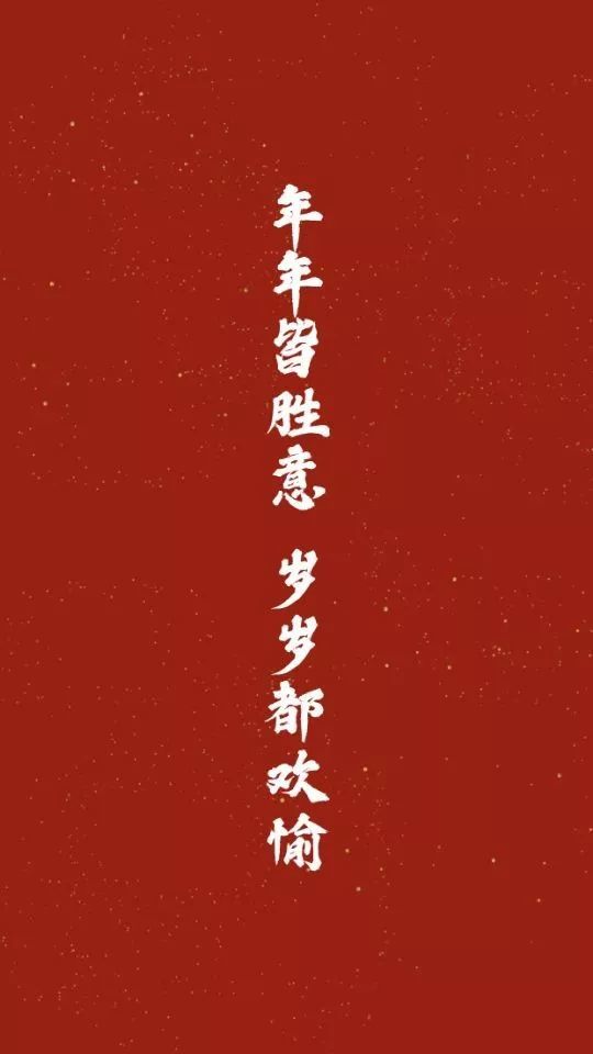 2020新年壁纸,鼠年大吉,红红火火啊