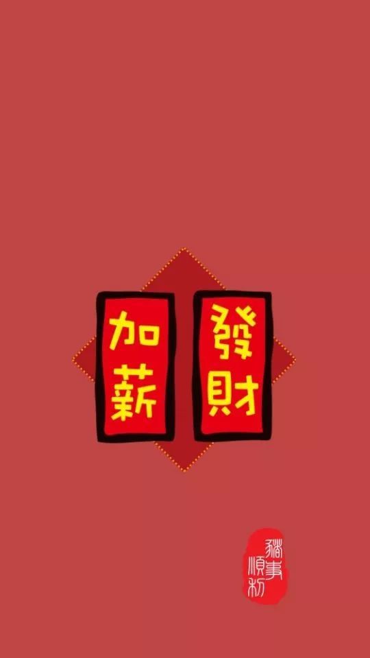 2020新年壁纸,鼠年大吉,红红火火啊