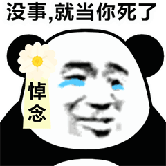 微信表情包大全你很牛吗