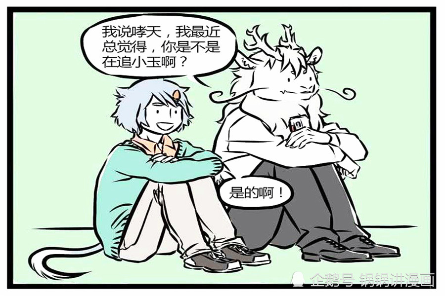 非人哉漫画:小玉自作聪明帮哮天,不是一家人不进一家门,敖烈被鄙视
