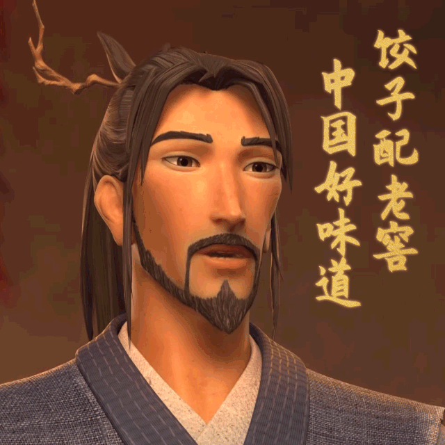 姜子牙一本正经的对长辈专用表情包