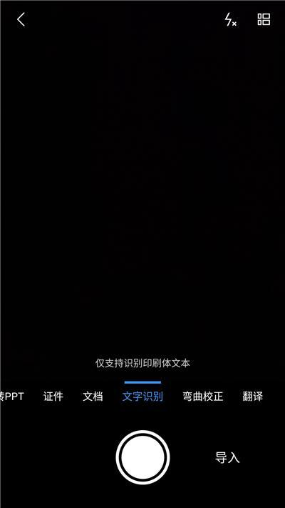 iphone识别图片文字,微信识别图片文字 苹果,苹果手机,扫描,文字扫描,文字识别