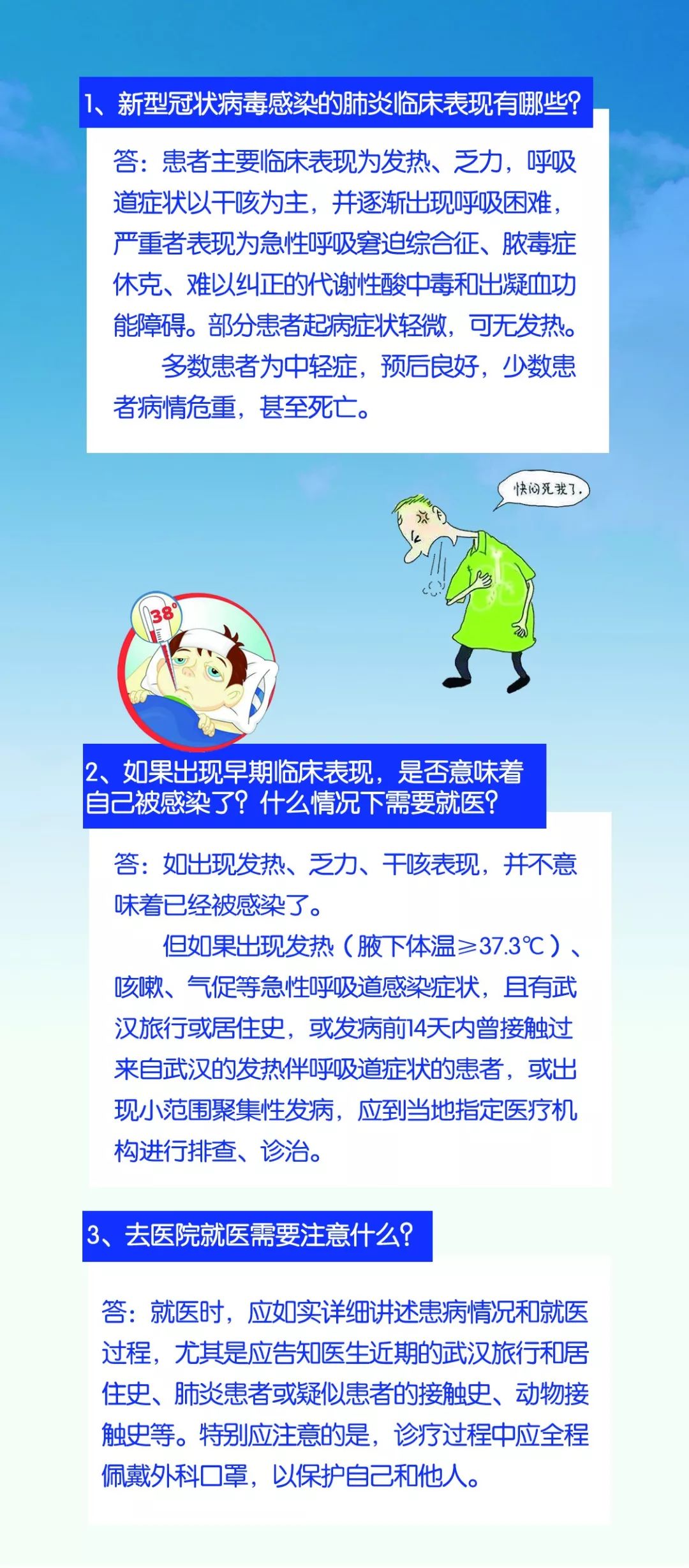 高邮人,这是新型冠状病毒感染肺炎宣传资料,请查收!