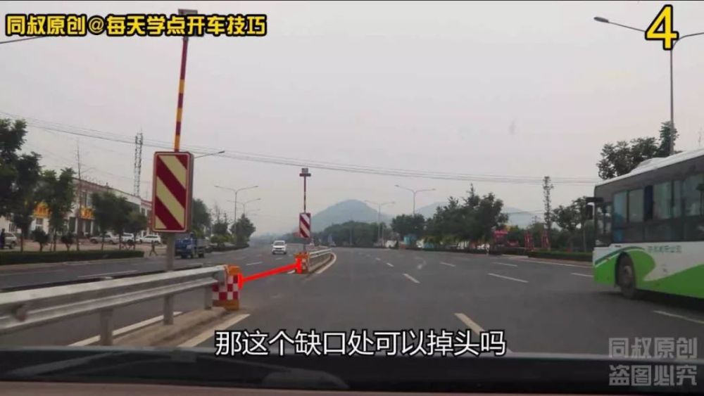 右侧通行标志的护栏缺口,到底能不能掉头,看了五个竟然都不一样