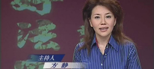 央视女主持人方静在台湾去世:间谍案属实?