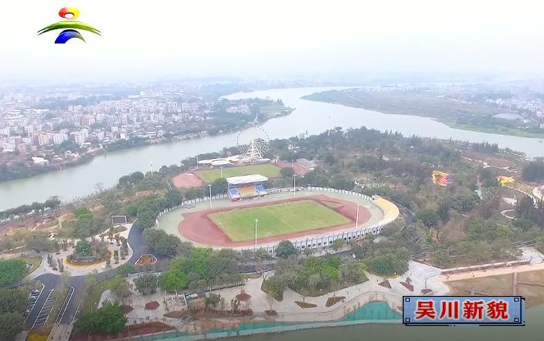 吴川市民纷纷点赞升级改造后的江心岛生态公园