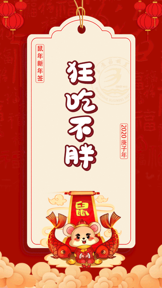2020运气爆好壁纸,运气爆好壁纸 截取新年关键词,解锁2020一整年的好运气