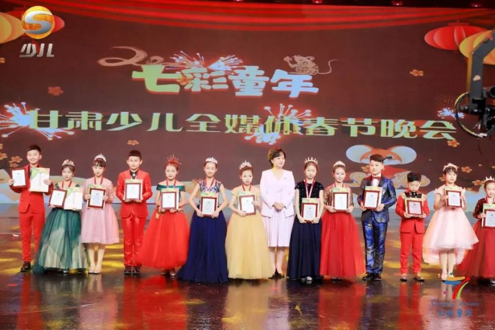 中央电视台少儿频道的鞠萍姐姐来到"七彩童年",和甘肃的小朋友们再次