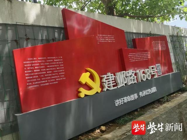 街头这些"红色地名打卡点",展现街巷里的革命故事