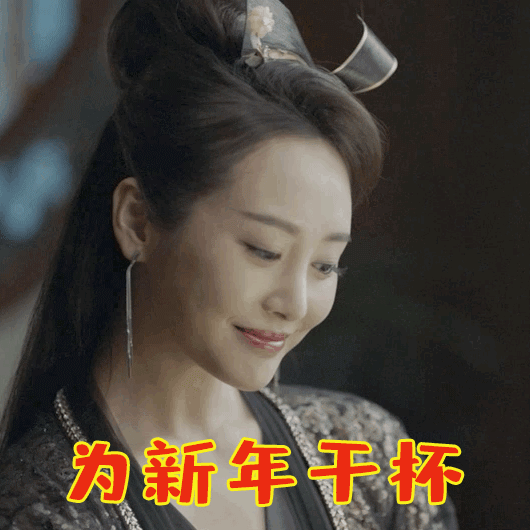 《庆余年》拜年表情包来了!花式拜年要红包,就用庆云牌表情包