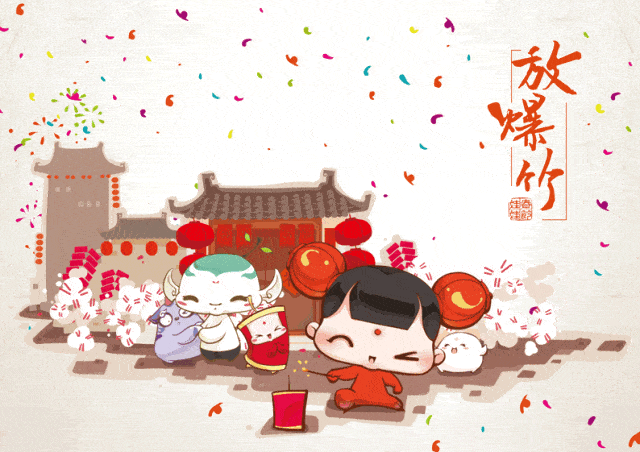 每逢春节来临, 家家户户都燃起鞭炮, 放起礼花, 辞旧迎新, 庆贺此刻