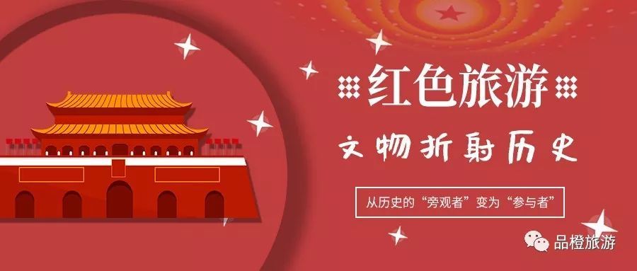 从参与者到建设者,红色旅游发展提速