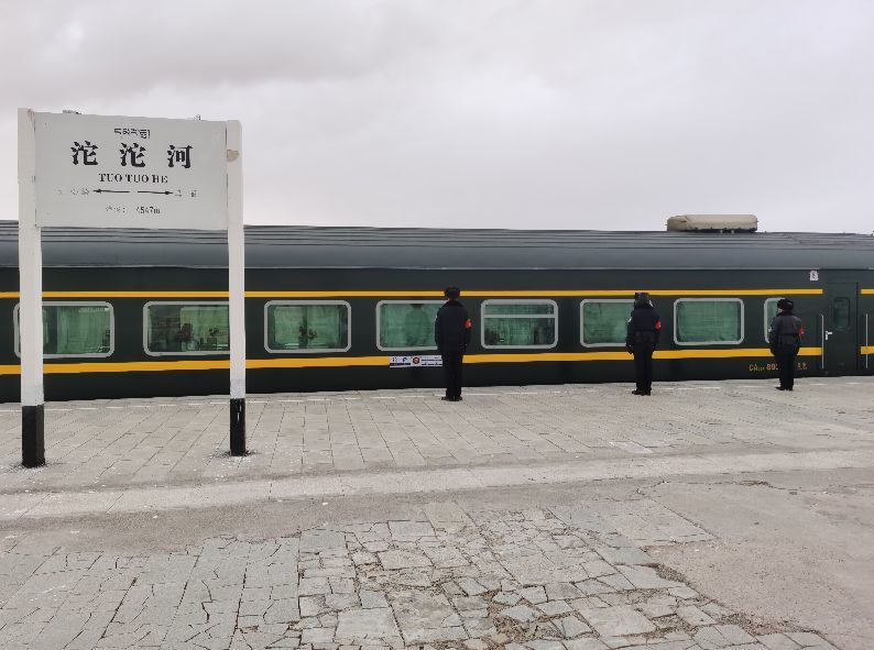 这一天,海拔最高的铁路车站派出所——格尔木铁路公安处沱沱河站