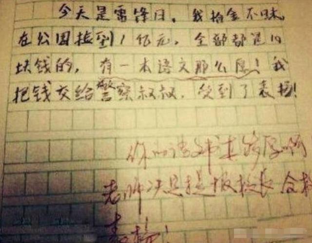 熊孩子的奇葩作文,脑洞大开,是未来的文学家还是段子手?