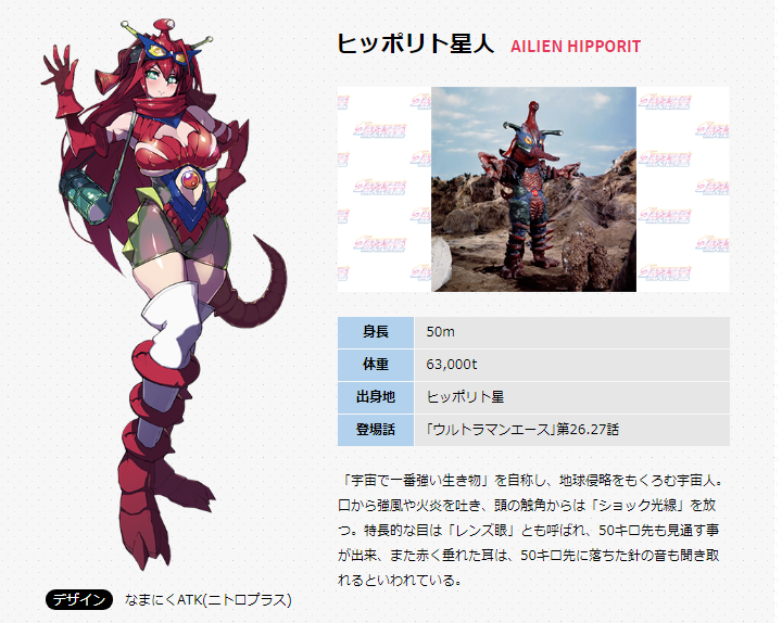 奥特曼,娘化,艾斯,童年女神,特摄