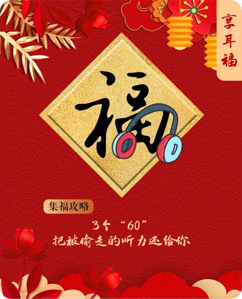 恭喜你被"福卡"砸中!内含7张专家定制版"健康福"