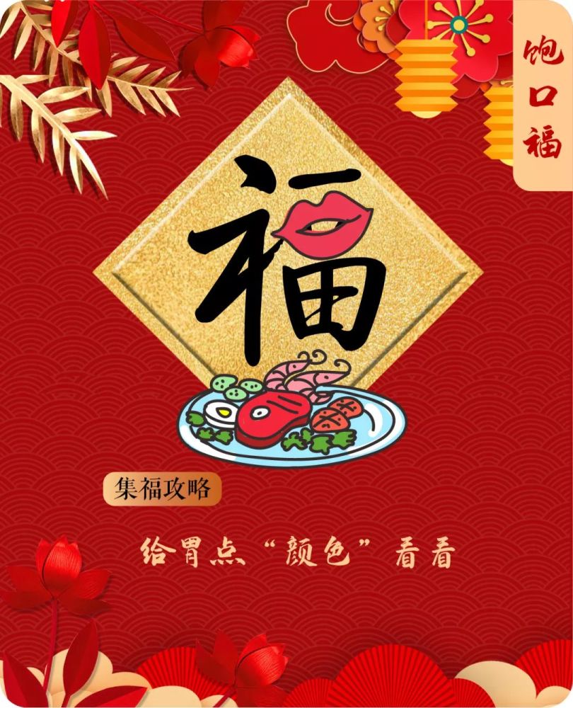 恭喜你被"福卡"砸中!内含7张专家定制版"健康福"