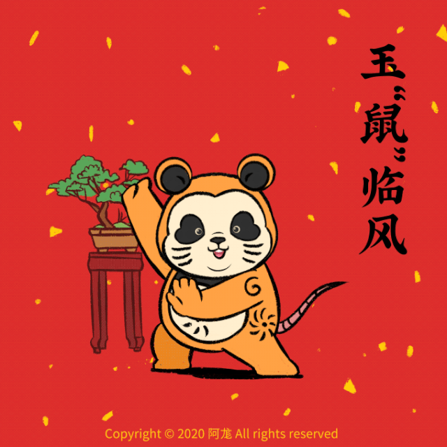 新的一轮生肖该轮到我熊猫了吧