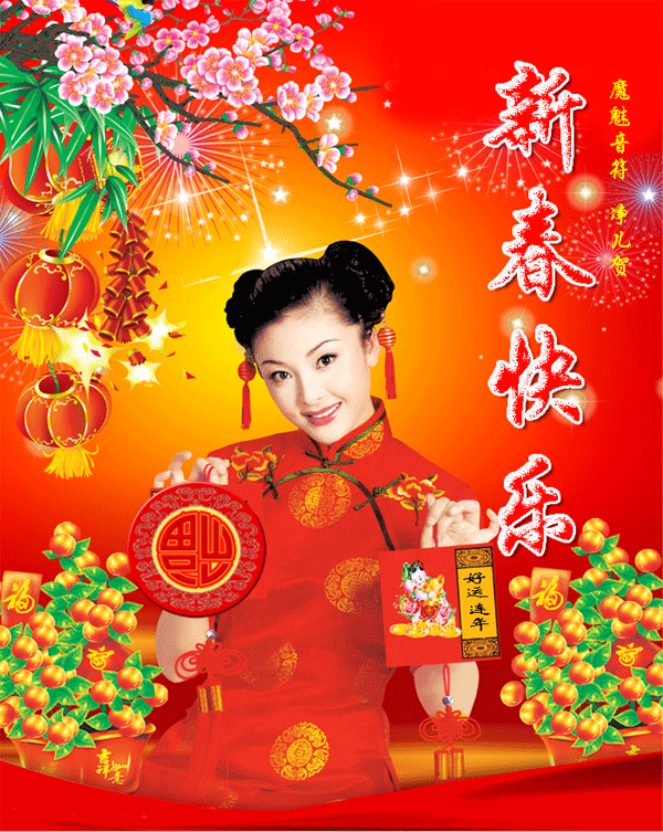 2020全新春节快乐新春祝福句子大全 新年快乐祝福语动态动画图片