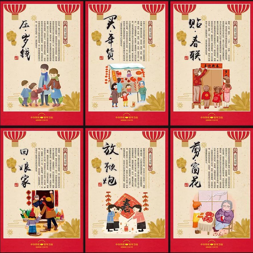 独一无二的春节小知识