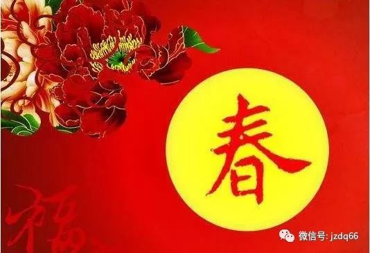 春节祝福语大全简短，春节祝福语大全简短100条