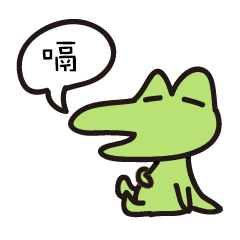 搞笑一波鳄鱼动态表情包,裹紧被子