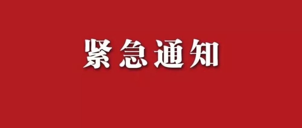 教育部门要求培训机构和民办校寒假一律暂停课程及活动