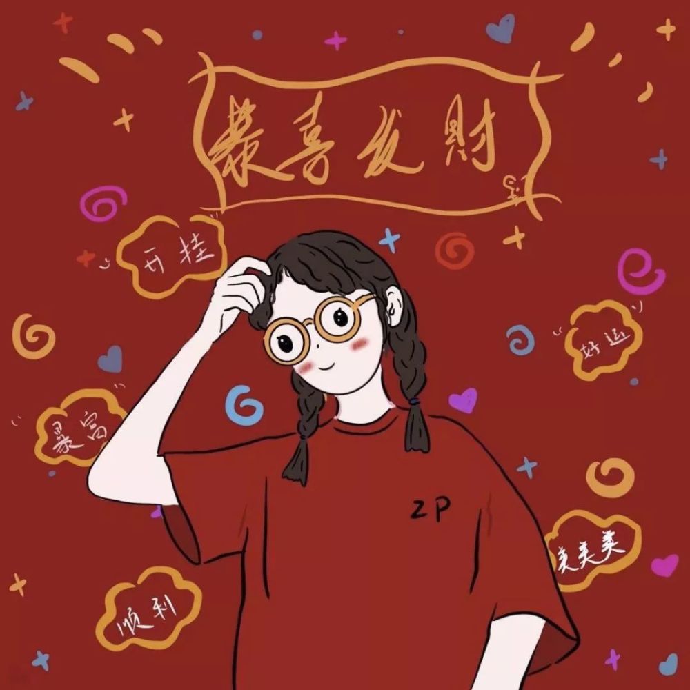 红色情侣头像,喜气洋洋又一年