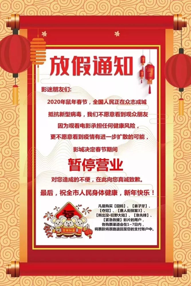 梧州龙母庙,四恩寺等多个景区暂停开放,酒吧,ktv等娱乐场所已暂停营业