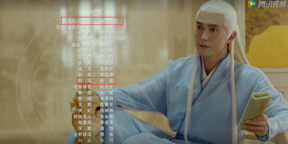 三生三世枕上书,迪丽热巴,杨幂,演员表,赵又廷