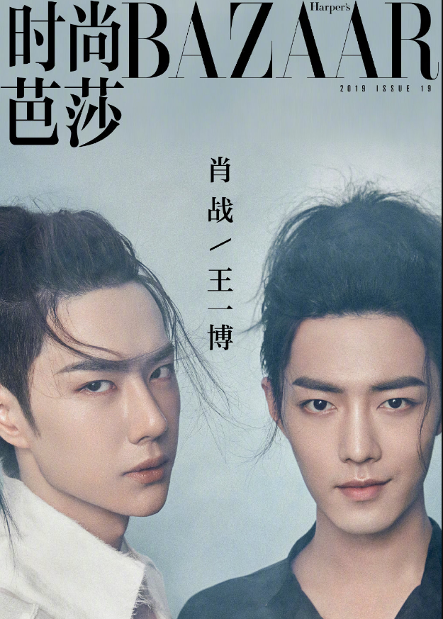 《时尚芭莎》娱乐圈的"婚庆公司":胡霍,巍澜,博君一肖