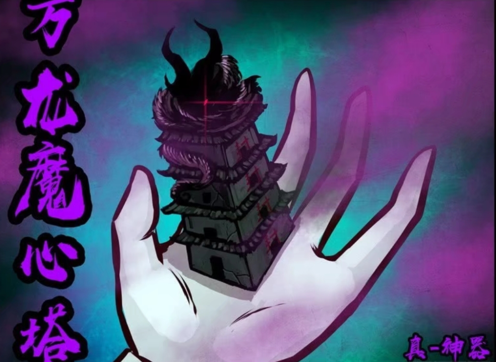 尸兄:司令为对付太空旅人,或将成为傀儡,万龙魔心塔解封