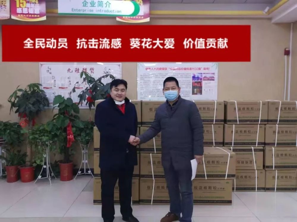 西藏奇正藏药集团