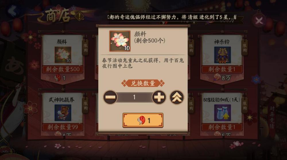 阴阳师:你花费勾玉买颜料了吗?大佬直言封魔皮奖励太诱人!必买!