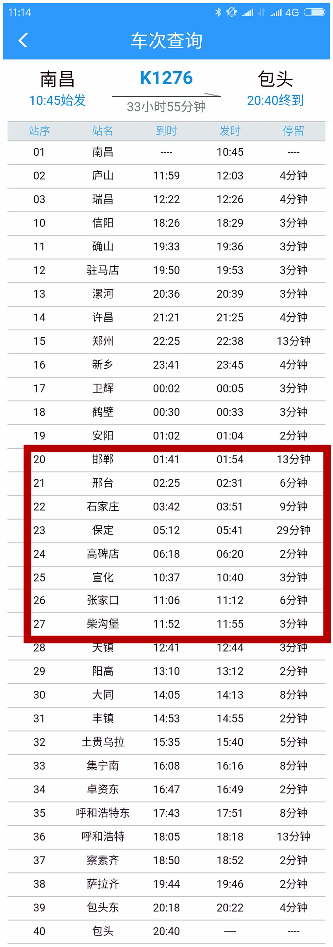 保定新增2例新冠肺炎确诊患者路线发布!急寻16日z162次列车5车厢乘客!