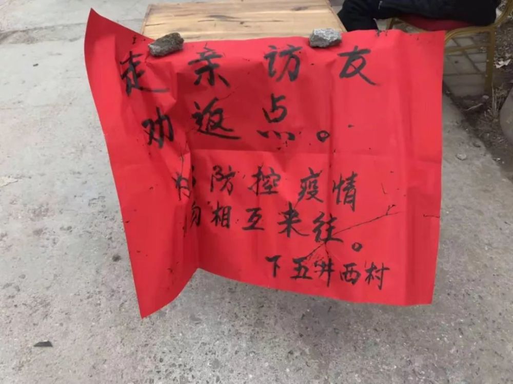 封村,疫情下的中国乡村