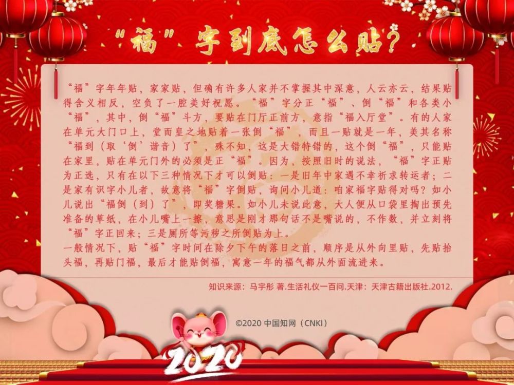 寻春节文化知识,品传统文化魅力!