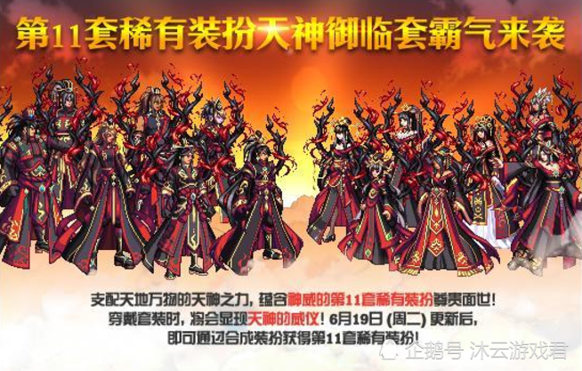 地下城与勇士,红眼,奶妈,天空套,dnf趣事