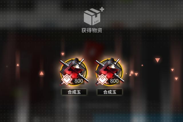 明日方舟春节红包出货率详解 你开出了多少合成玉
