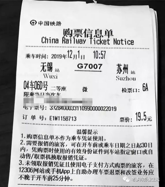高铁电子客票来咯,怎么报销?